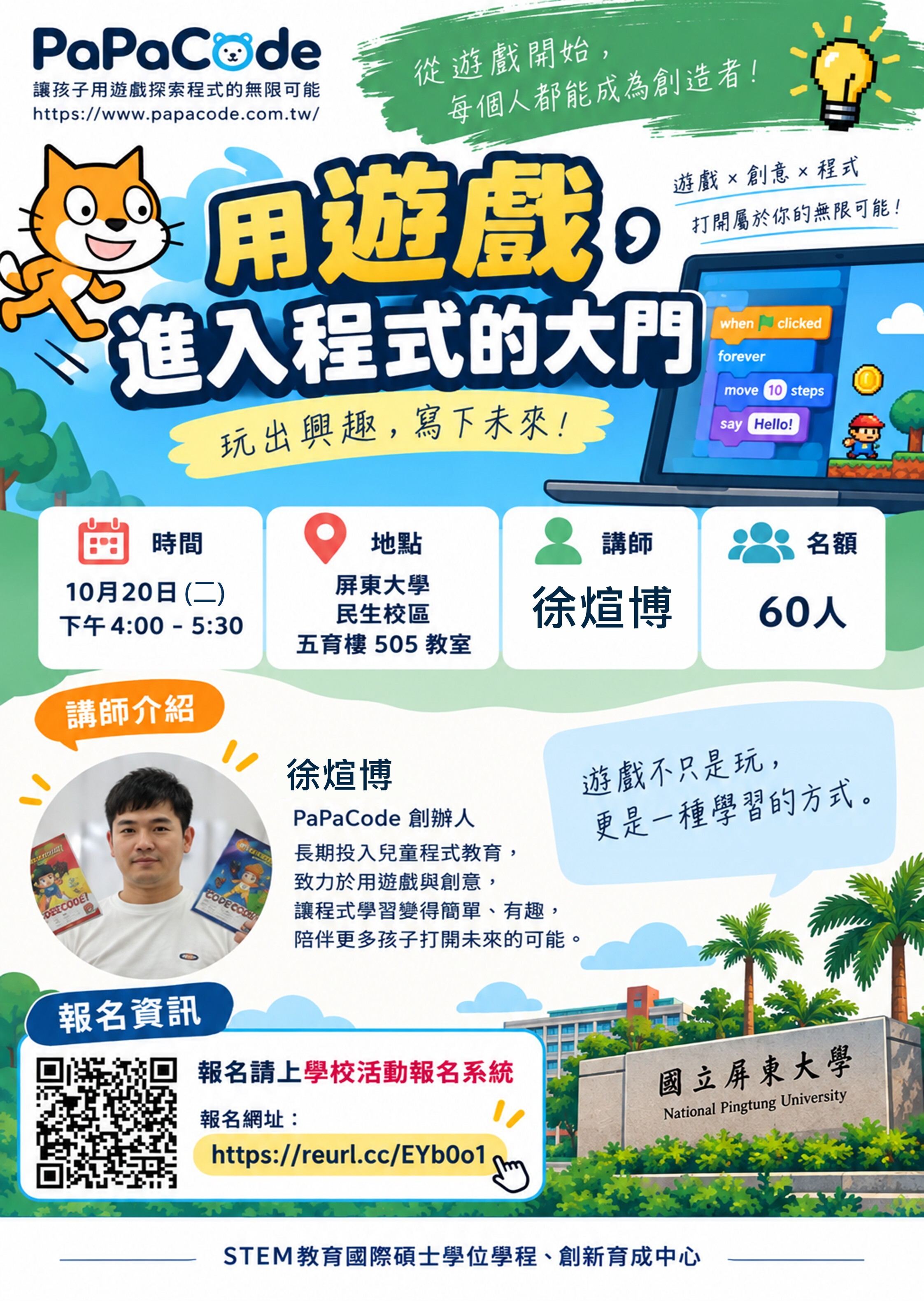 活動海報