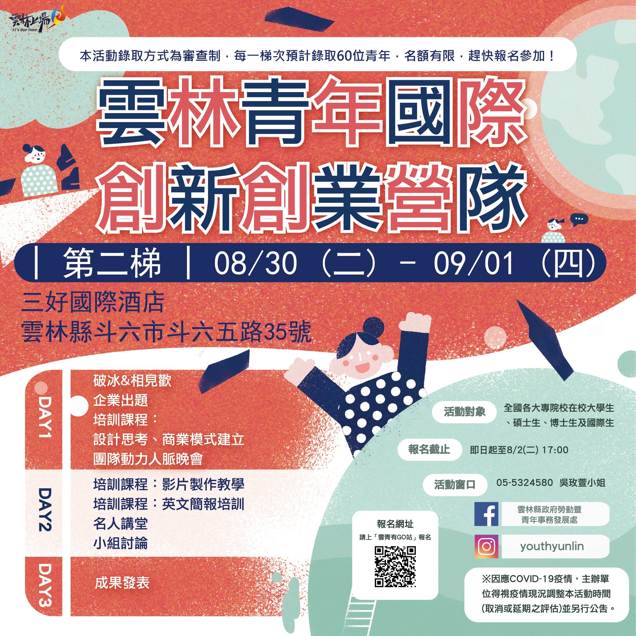 海報2