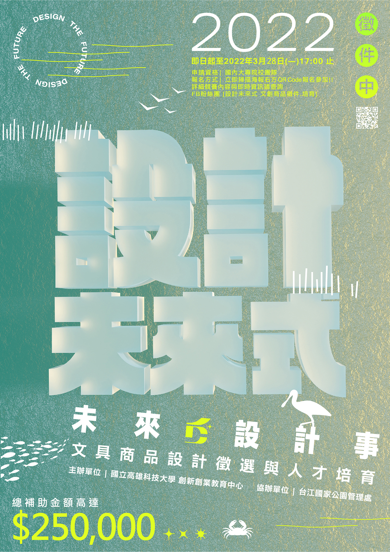 海報