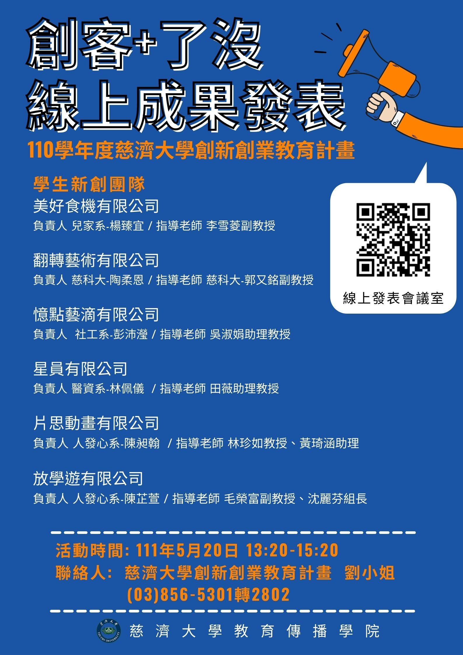 線上海報